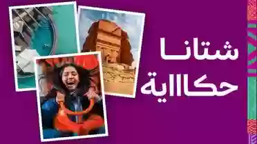 السياحة السعودية 