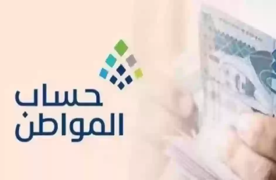 حقيقة إلغاء الدعم الإضافي لحساب المواطن بعد نوفمبر