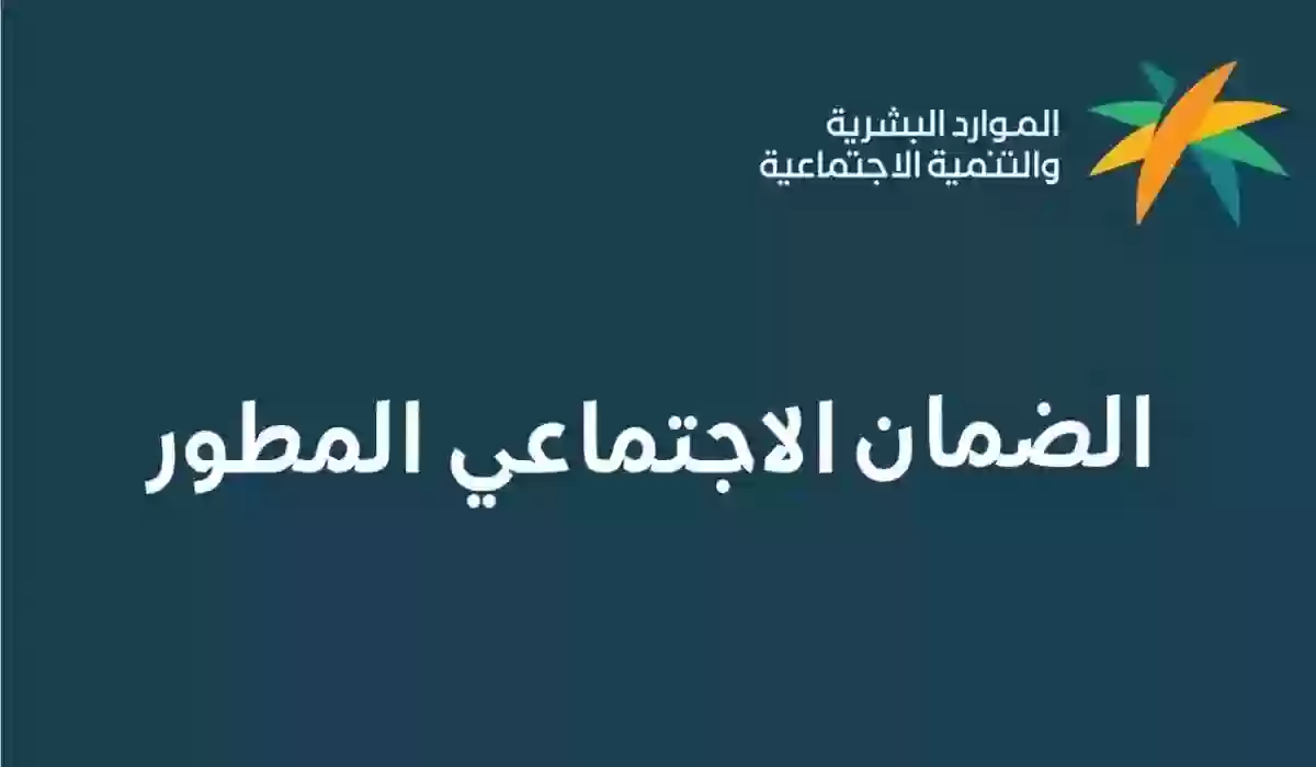 الموارد البشرية تعلن عن سلم معاشات الضمان الاجتماعي ١٤٤٥ بعد الزيادة الأخيرة