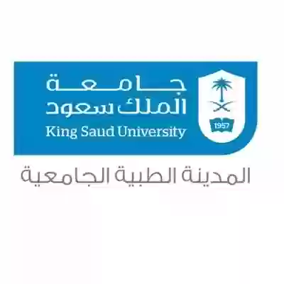 جامعة الملك سعود 