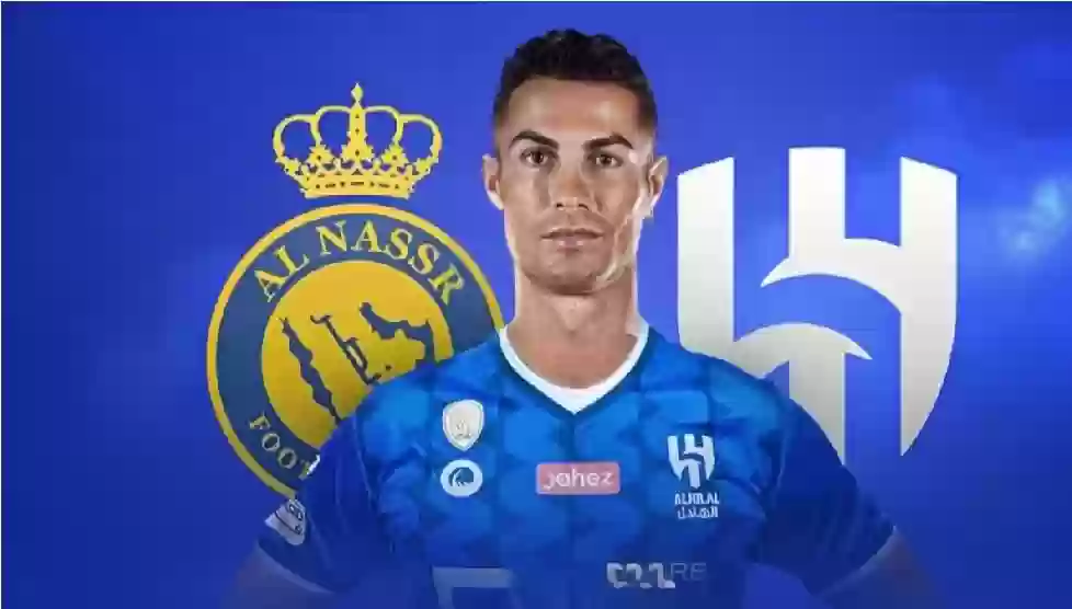 رونالدو والهلال