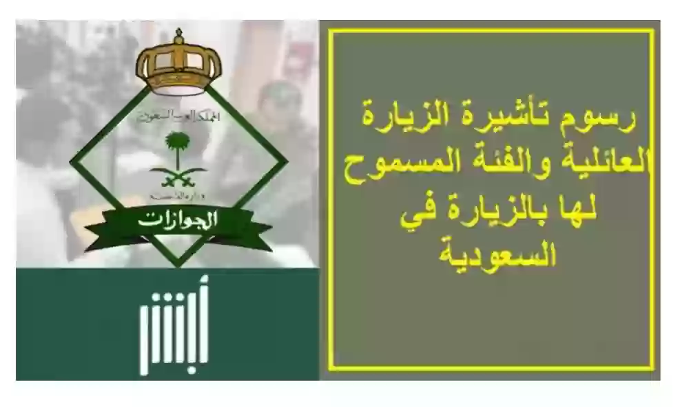 إدارة الجوازات السعودية 