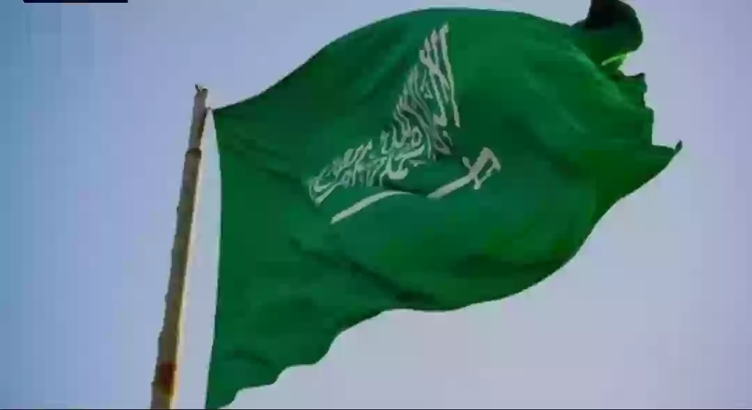 المملكة العربية السعودية 