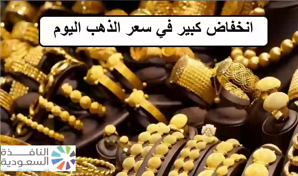 سعر الذهب اليوم في مصر