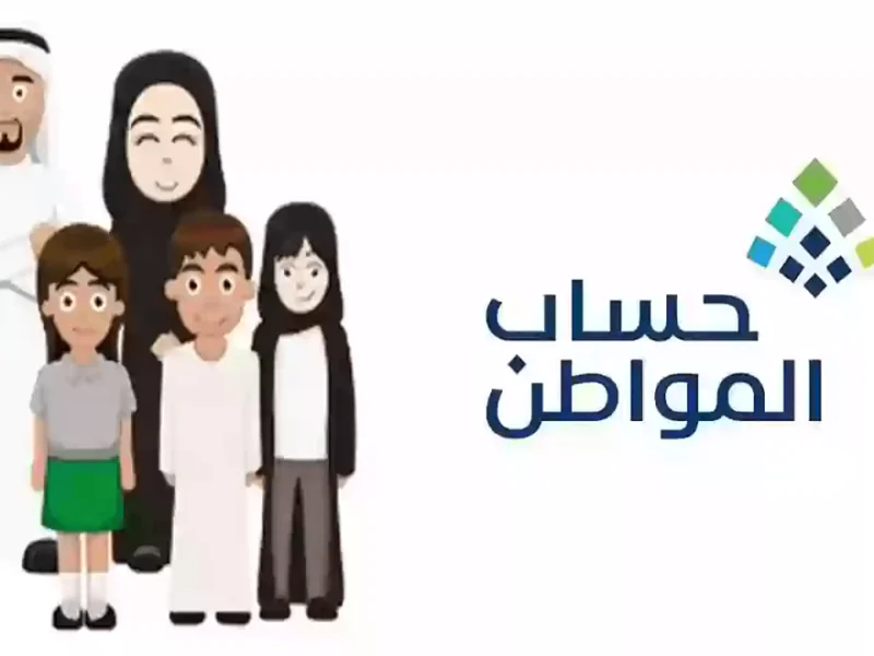 برنامج دعم المواطن