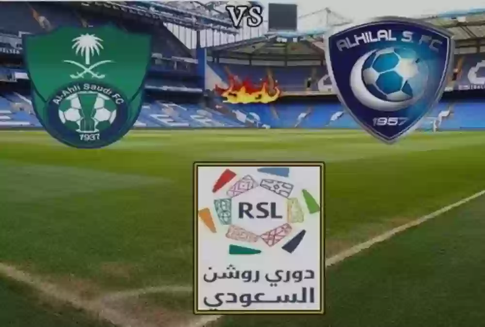 الهلال وأهلي جدة 