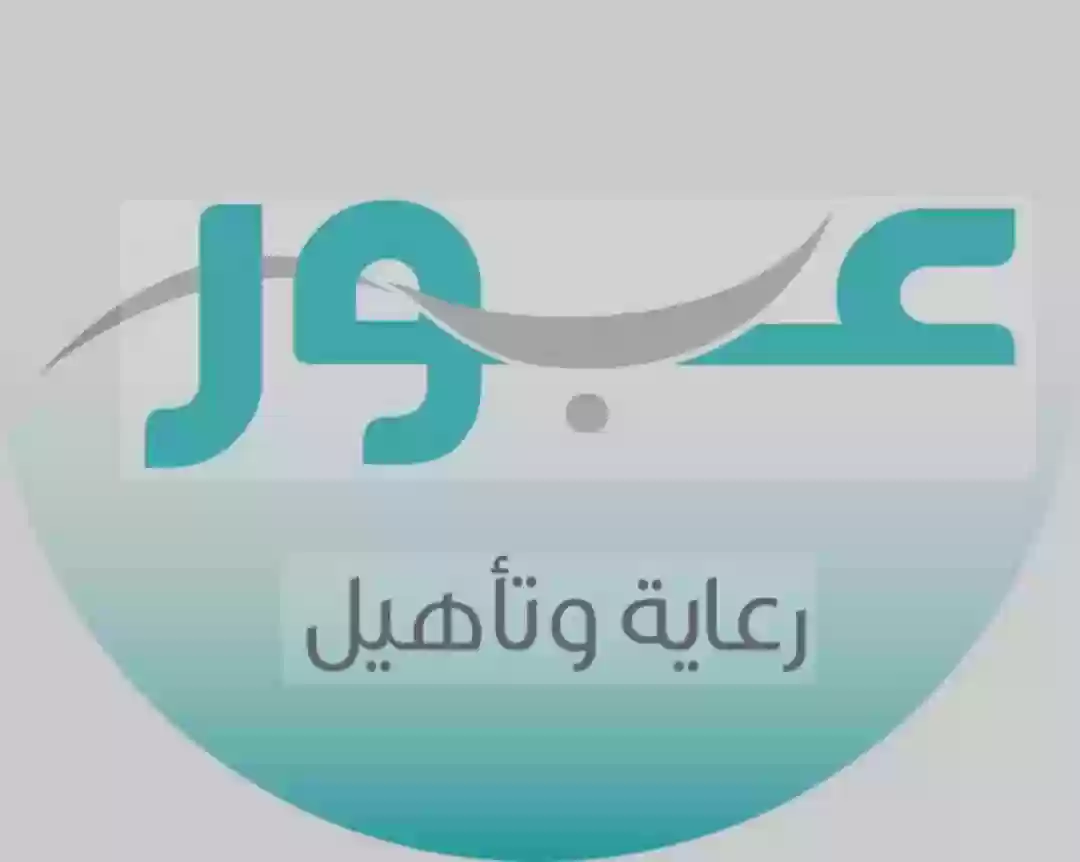 مراكز عبور