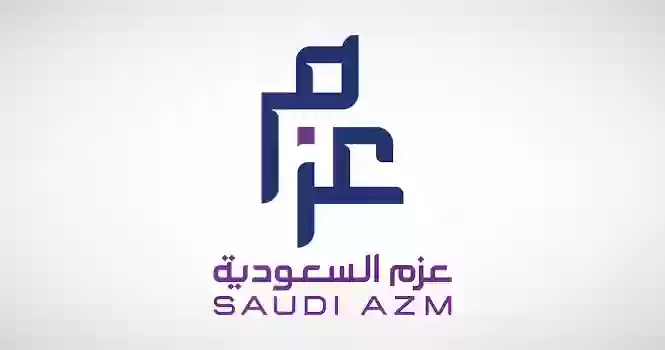 شركة عزم