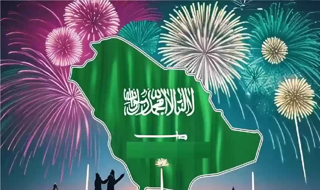 العد التنازلي لليوم الوطني السعودي 1446