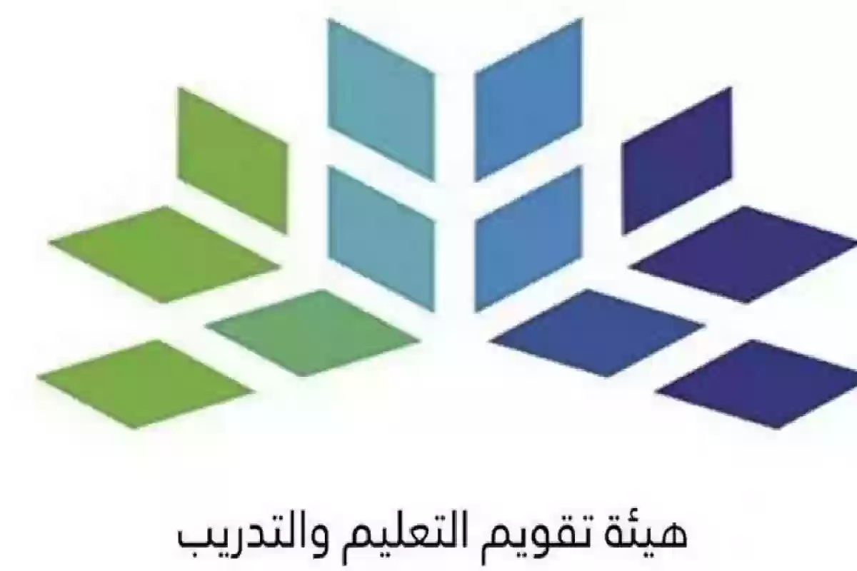 هيئة التعليم والتدريب