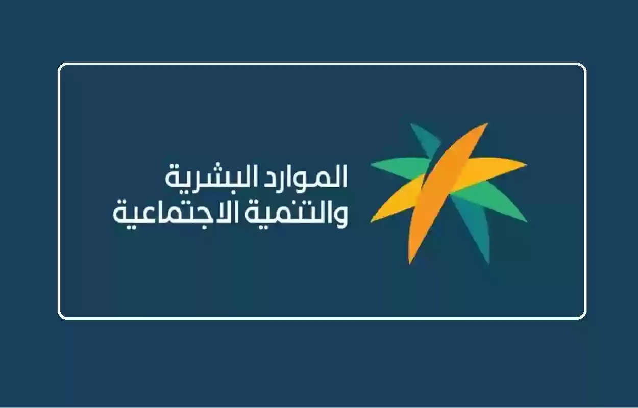 خطوات التسجيل في الضمان الاجتماعي المطور