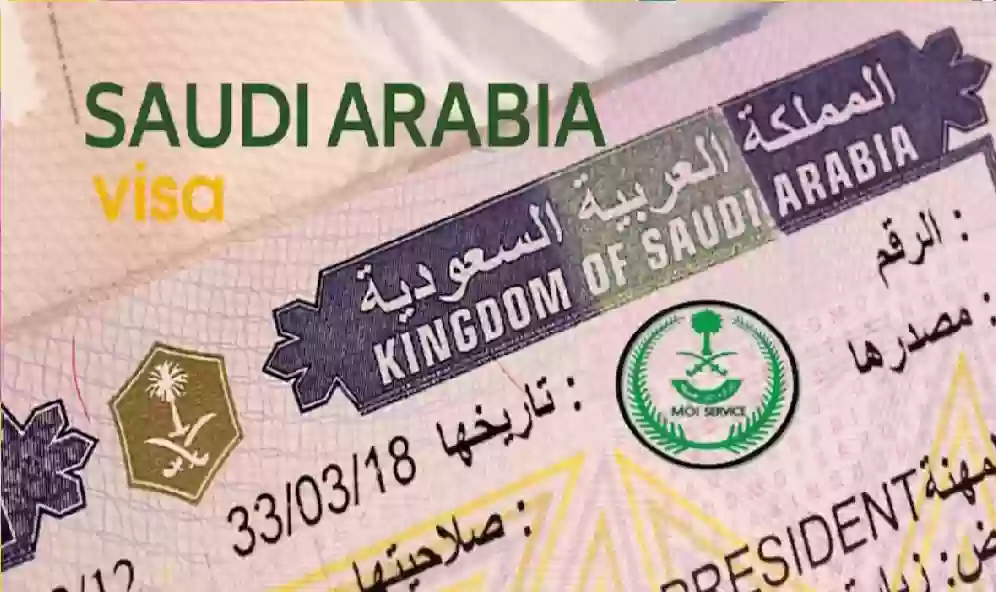 السعودية تمنح تأشيرة العمل المؤقت مجانا 