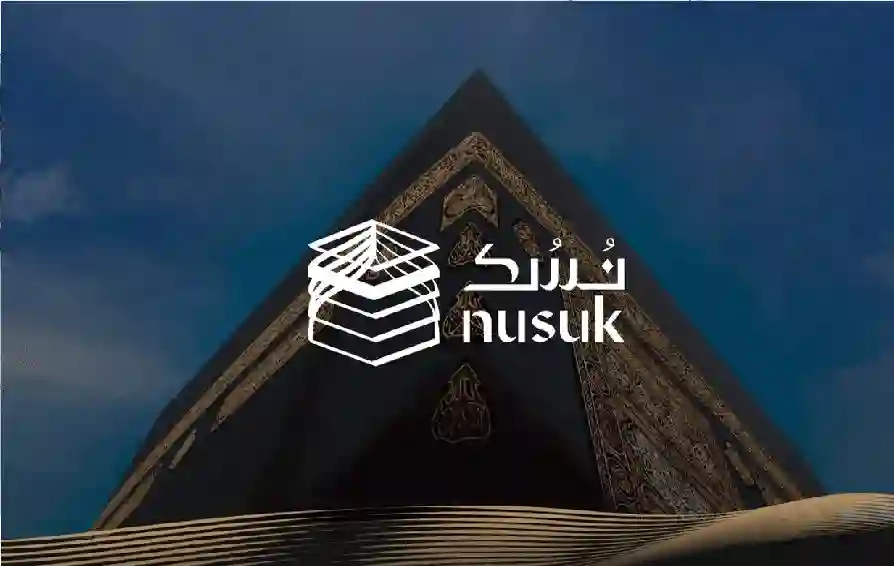 شروط وضوابط جديدة لحج 1446 عبر منصة نسك