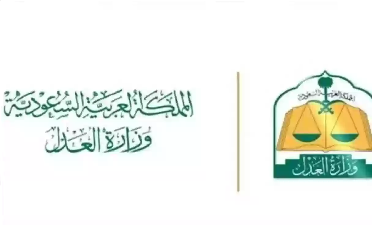 إعلان عاجل من وزارة العدل السعودية حول الهوية الرقمية