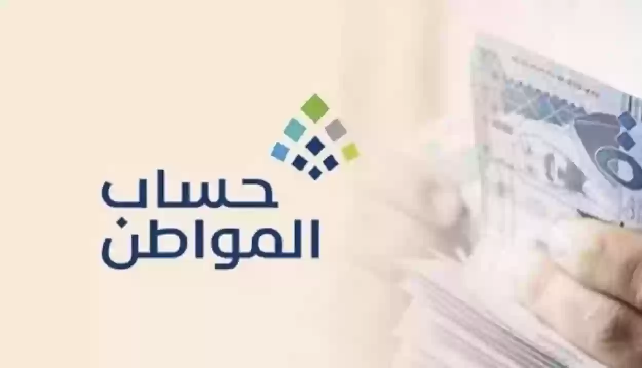 مستقبل الدعم الإضافي في حساب المواطن بداية من عام 1446