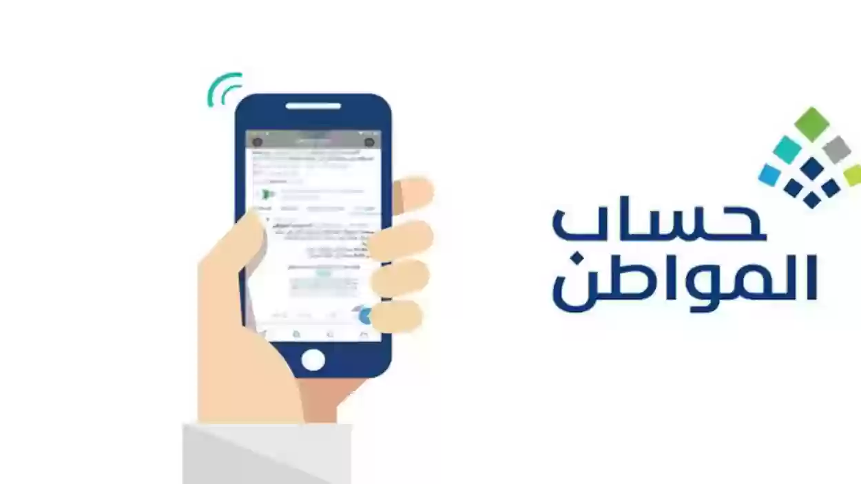 اليك حقيقة زيادة 750 ريال في حساب المواطن هذا الشهر