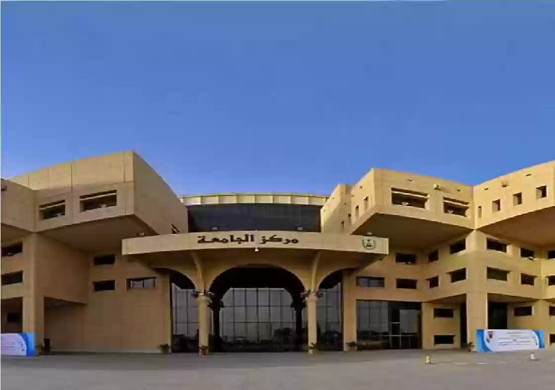 طريقة التسجيل الموحد للجامعات السعودية 1446