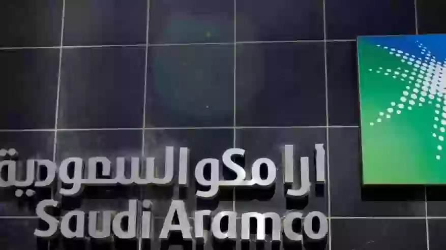 أرامكو السعودية 