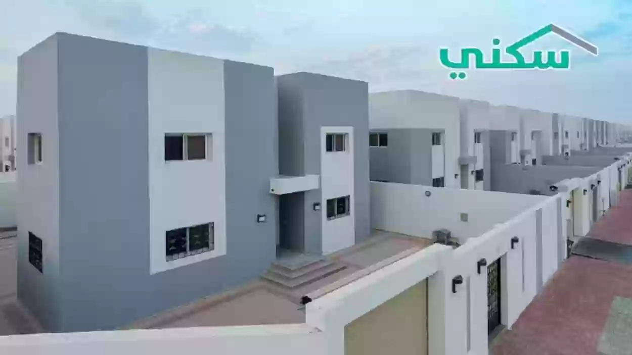 الوحدات السكنية 