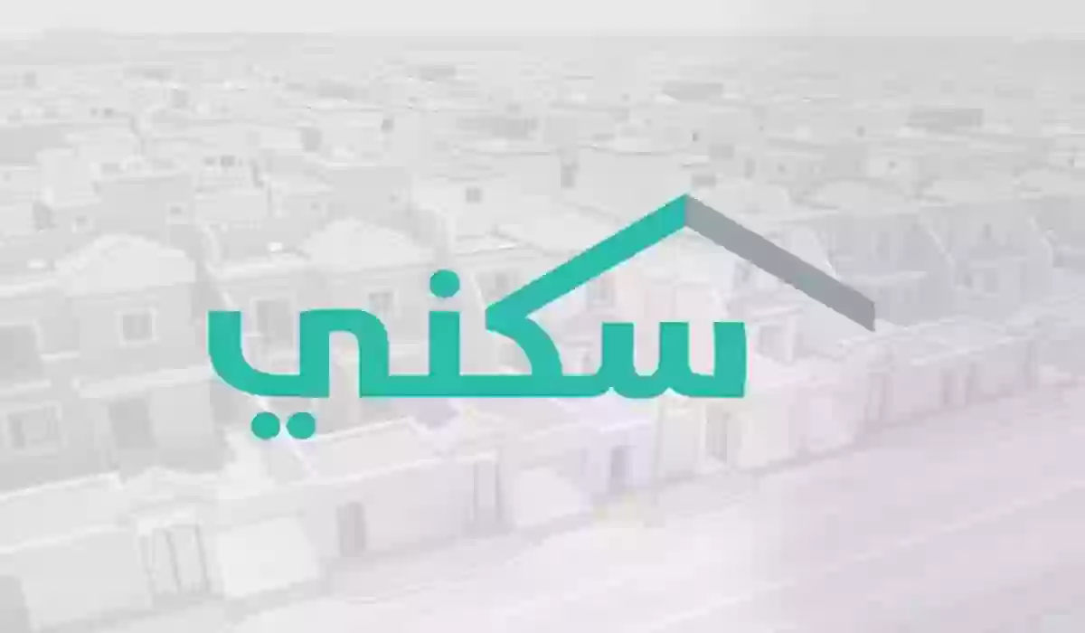 خطوات التسجيل في الدعم السكني وشروط الحصول عليه 1445