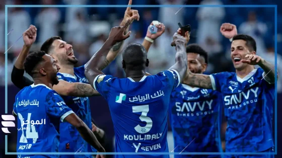 الهلال السعودي 