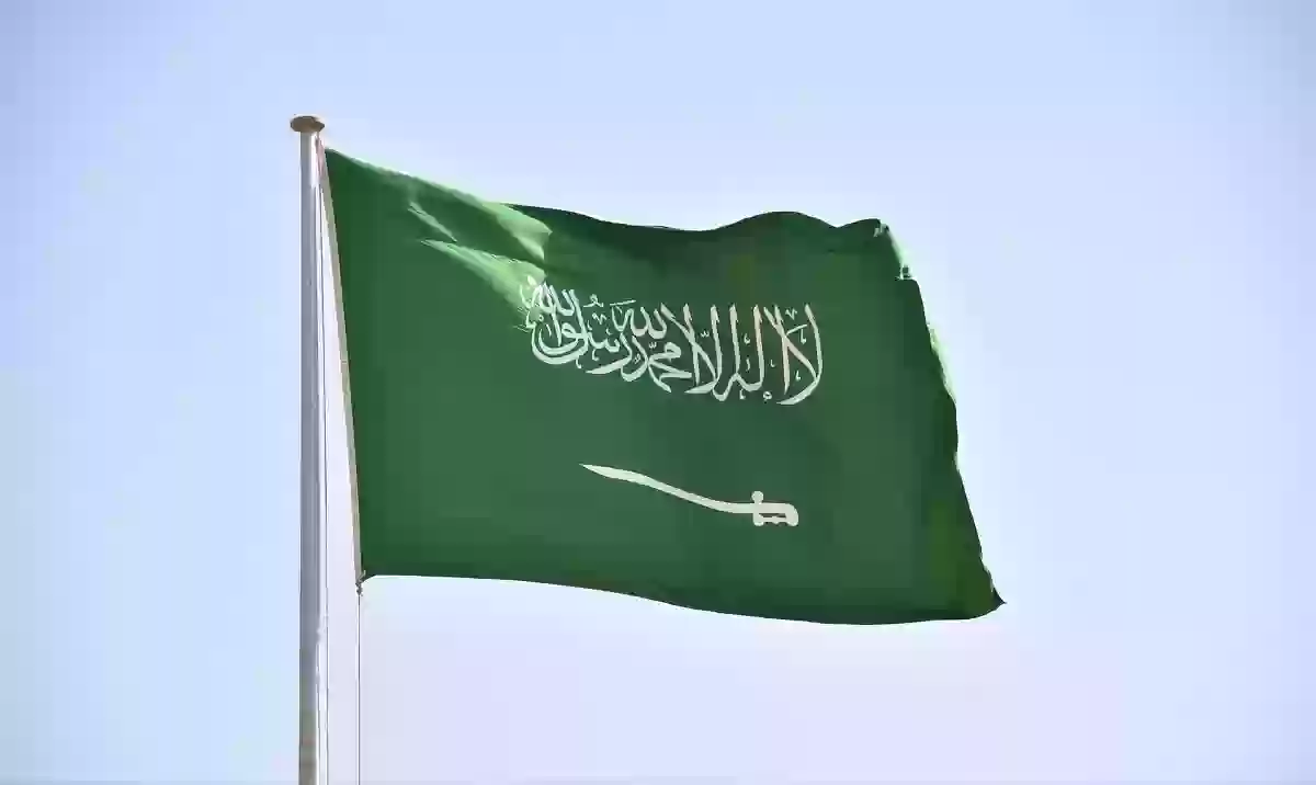 علم السعودية