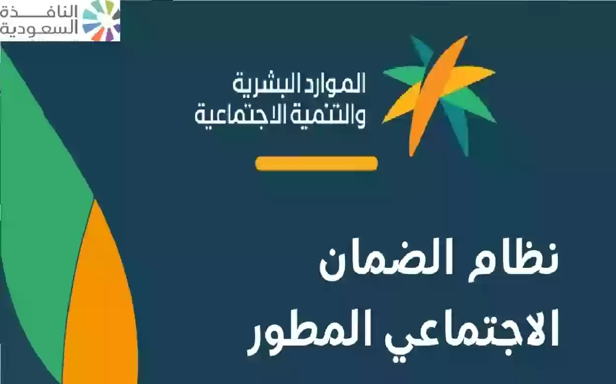 صرف الزيادة الجديدة للضمان الاجتماعي السعودي