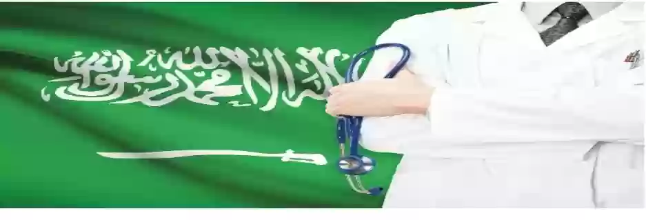 التأمين الطبي