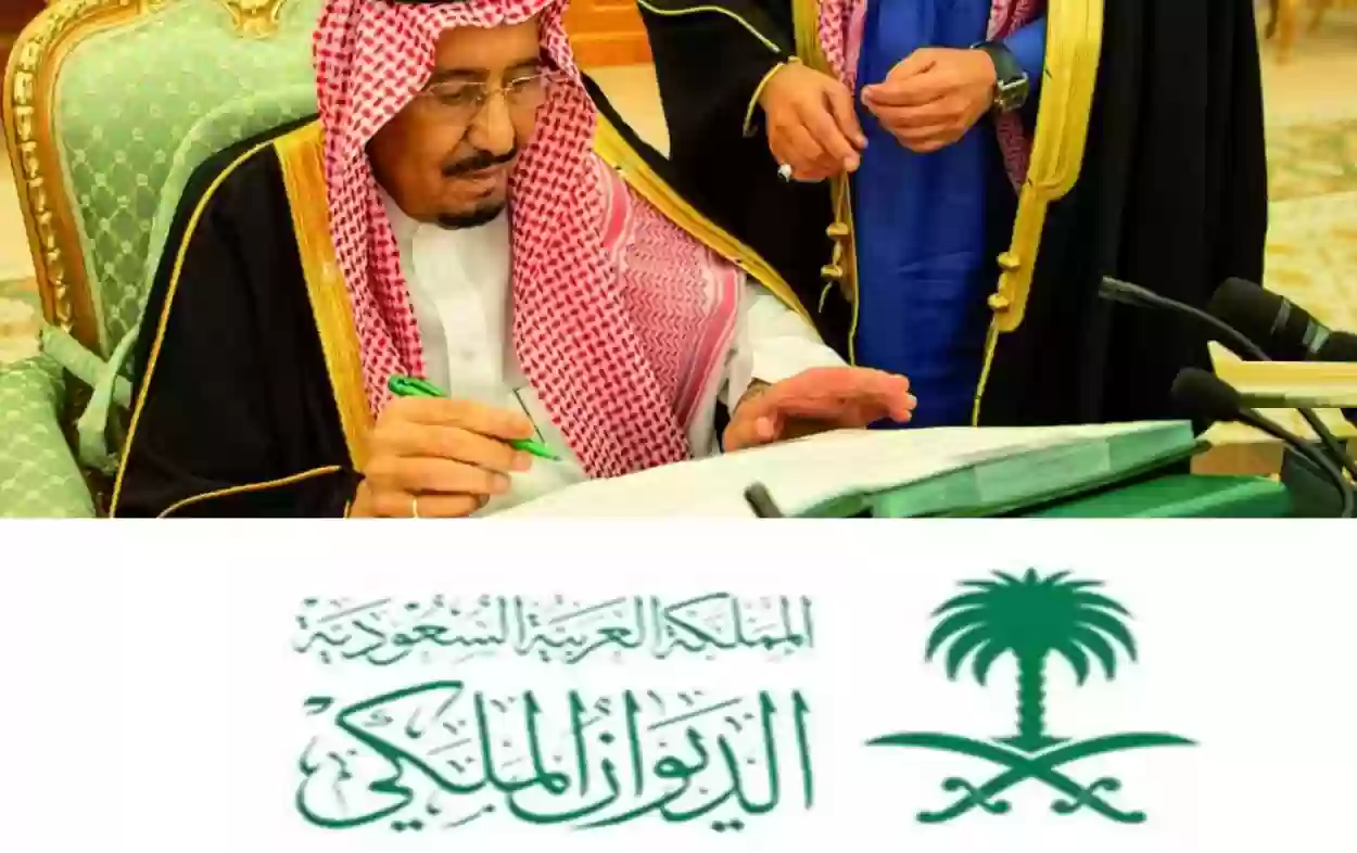 الشروط الجديدة لاستحقاق مساعدات الديوان الملكي السعودي