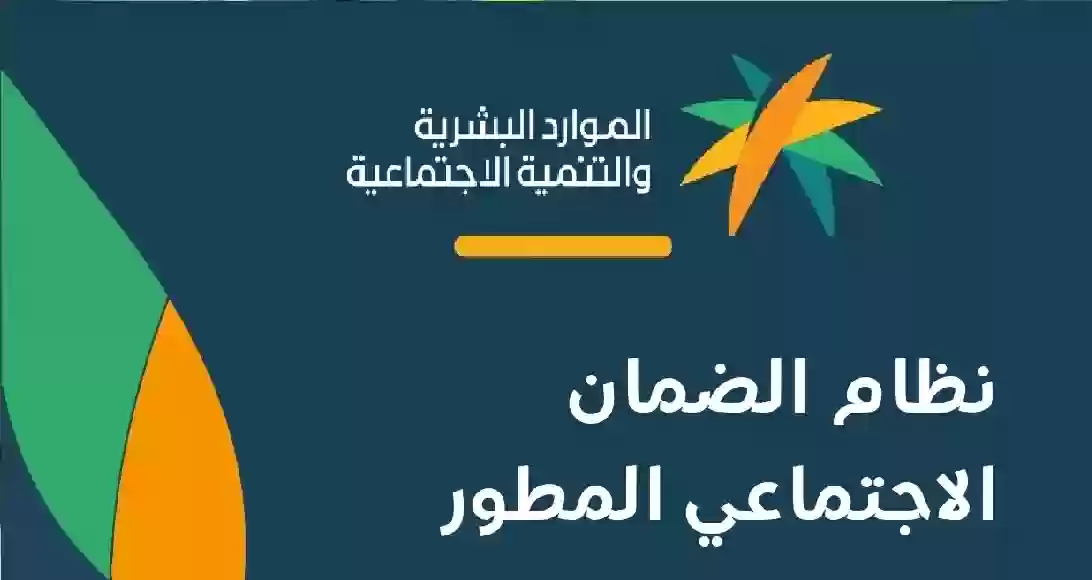 التعرف على شروط الضمان الاجتماعي الجديد بالسعودية