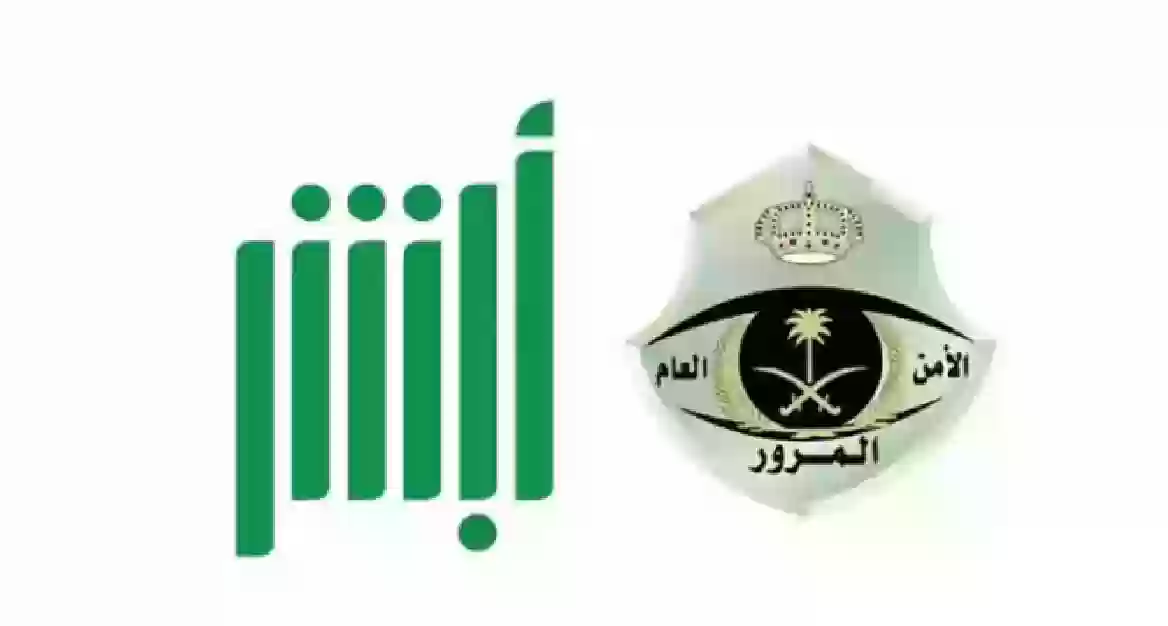 رابط حجز موعد مع المرور في الرياض وتوضيح خطوات الحجز 