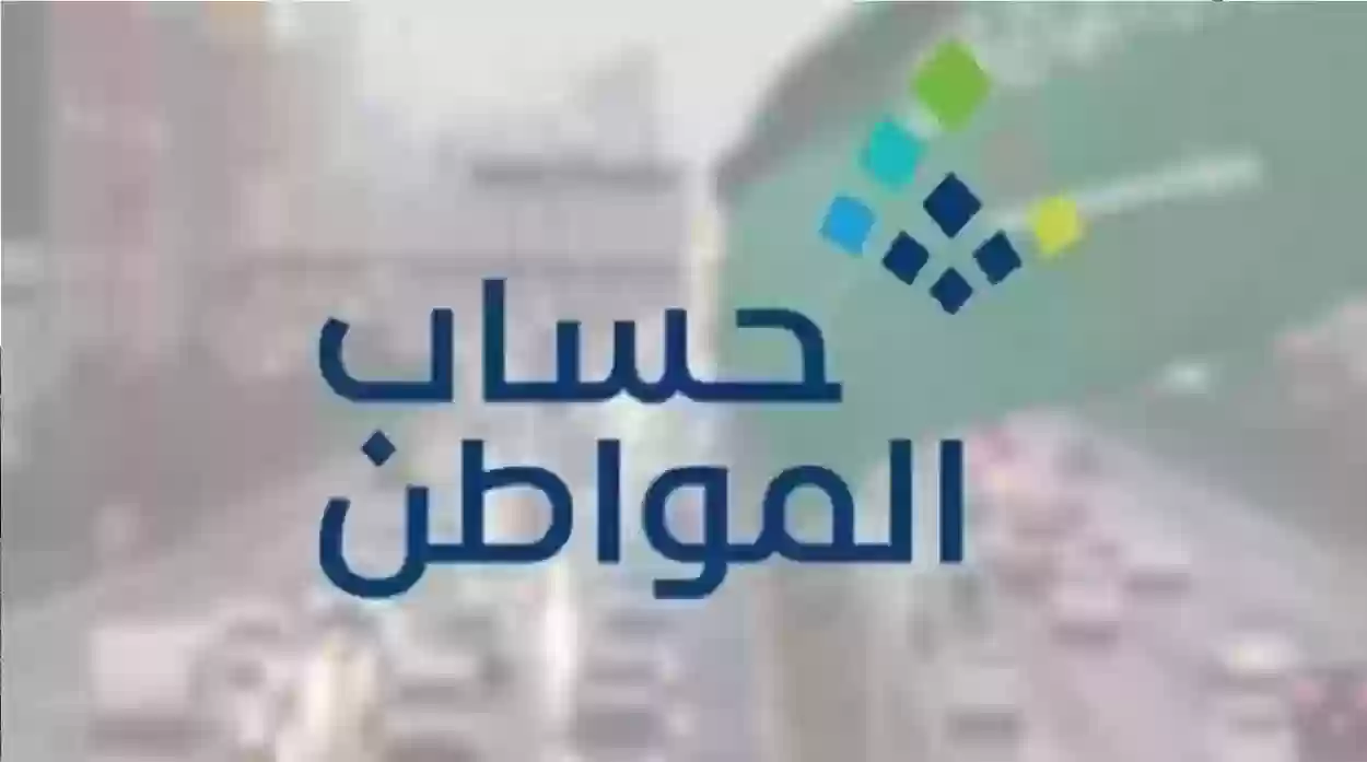 أسباب تعليق حساب المواطن وطرق الاعتراض