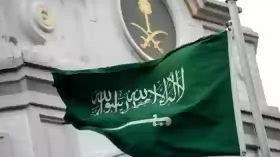 السفارة السعودية