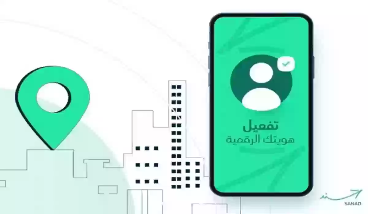 الخطوات والشروط اللازمة لعرض الهوية الرقمية 1445 أون لاين بالسعودية