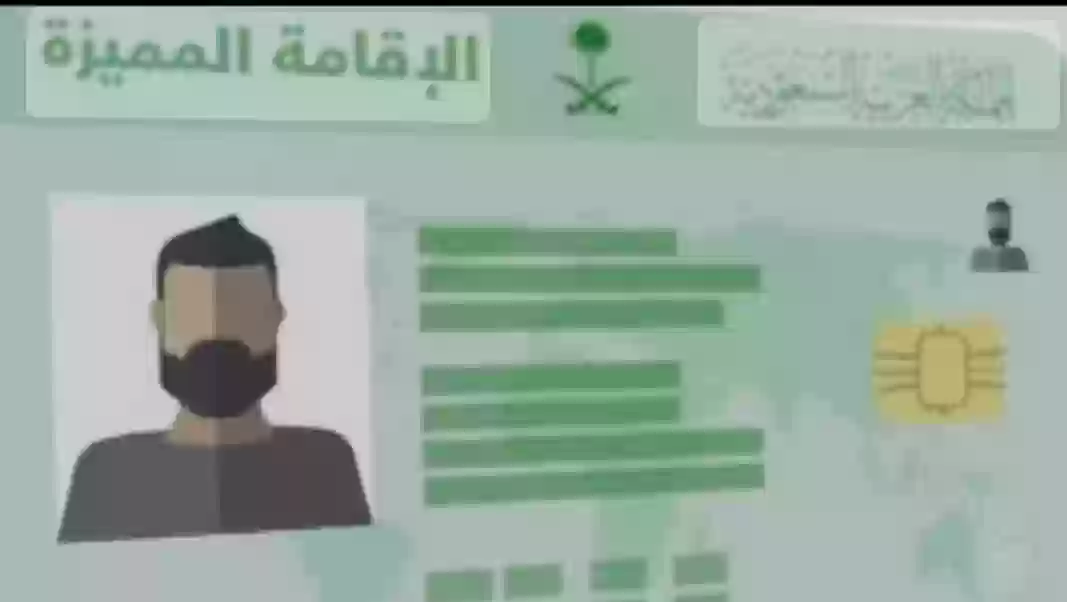 الإقامة