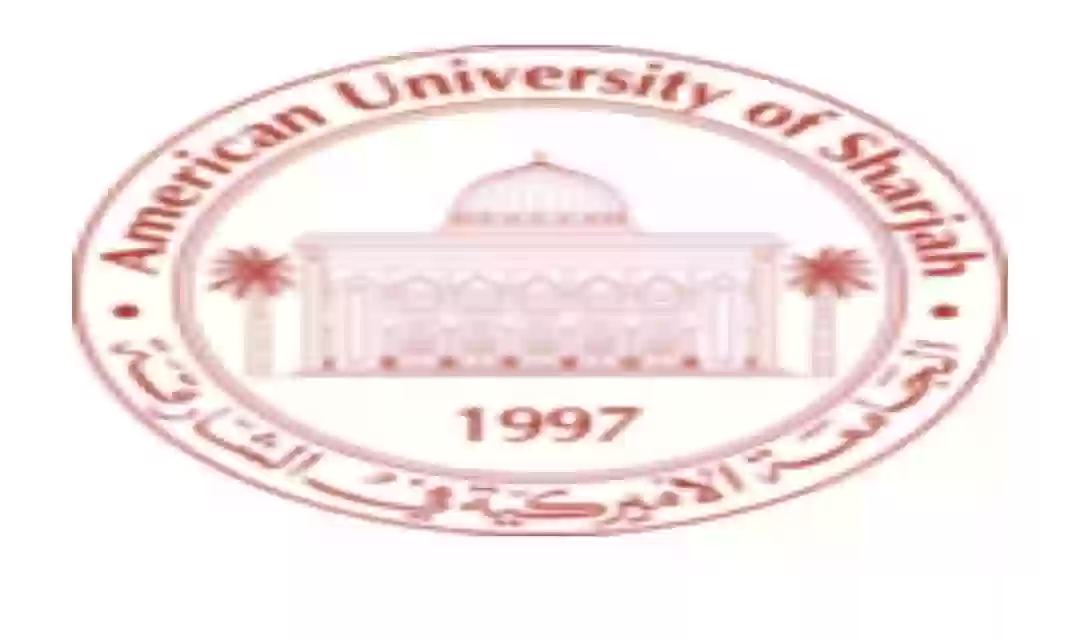 الجامعة الأمريكية 