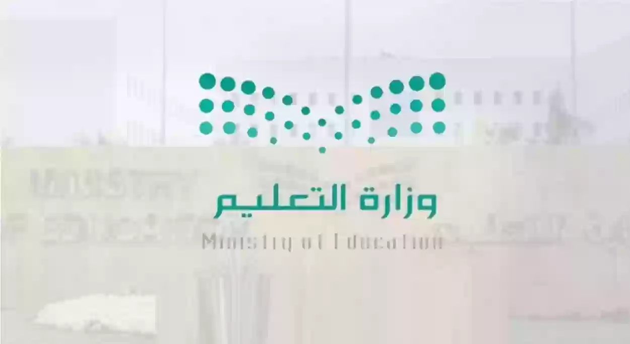 التقويم الدراسي 1446 ومواعيد العودة إلى الدوام بالسعودية