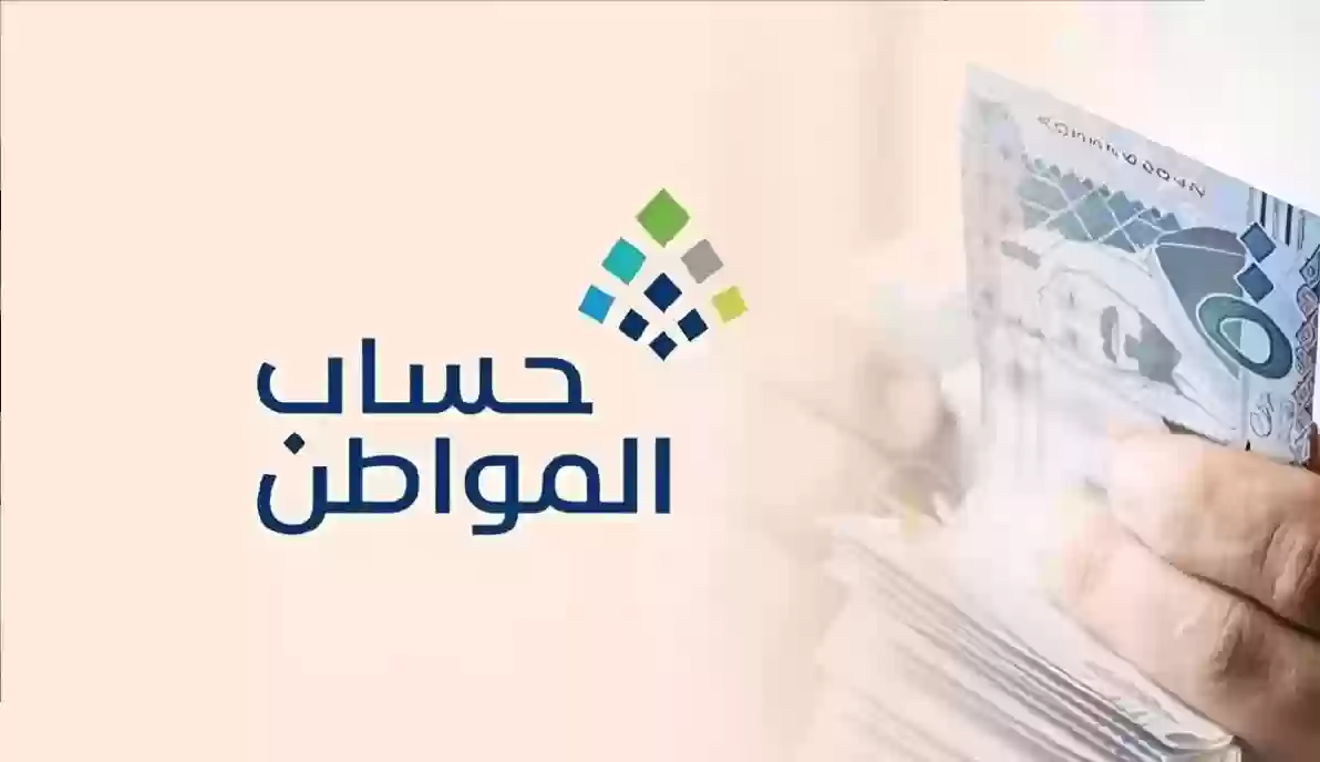 تحديث موعد إيداع حساب المواطن لشهر أغسطس