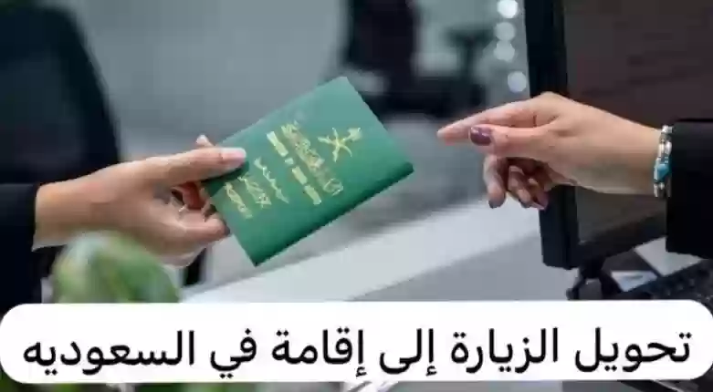 جواز السفر السعودي 