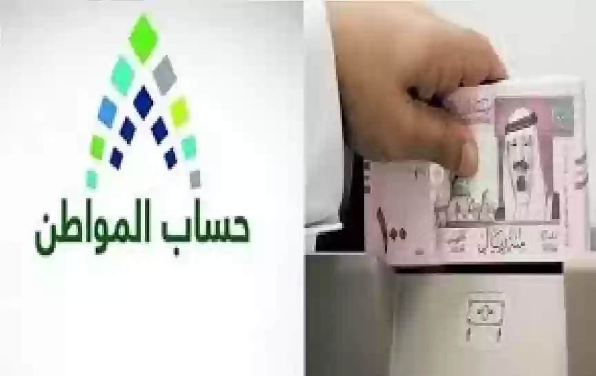 اليك تفاصيل موعد صرف حساب المواطن لشهر أغسطس