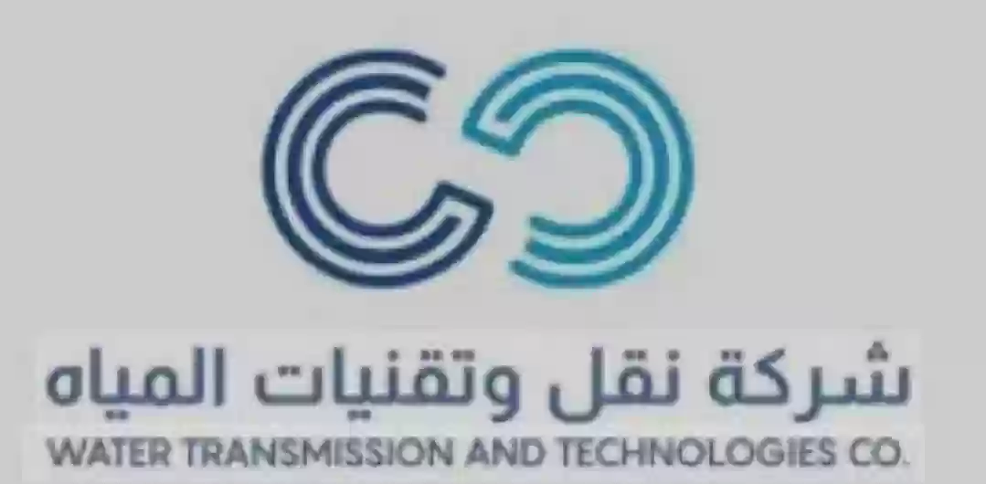 شركة نقل وتقنيات المياه 