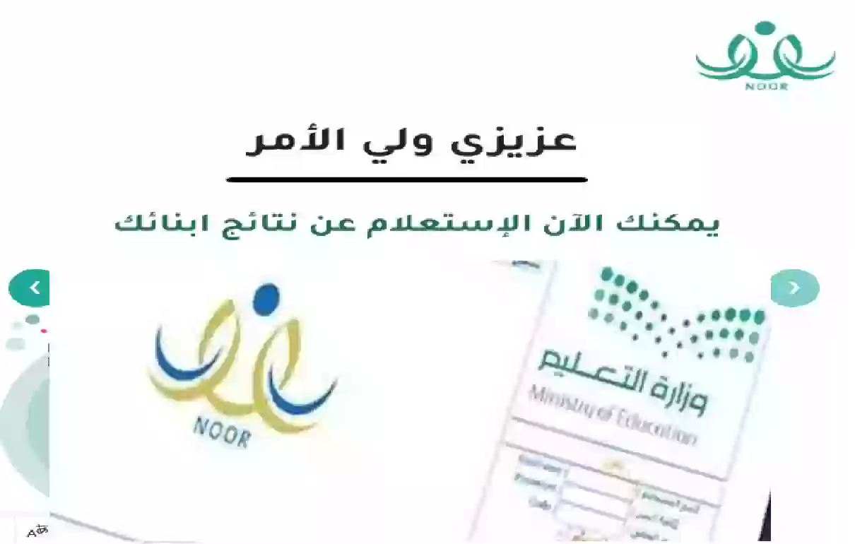 قائمة اسماء نقل المعلمات