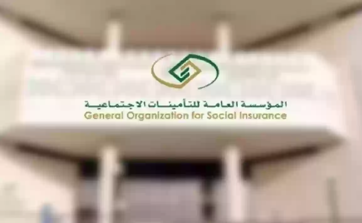 التأمينات الاجتماعية السعودية تثير الجدل