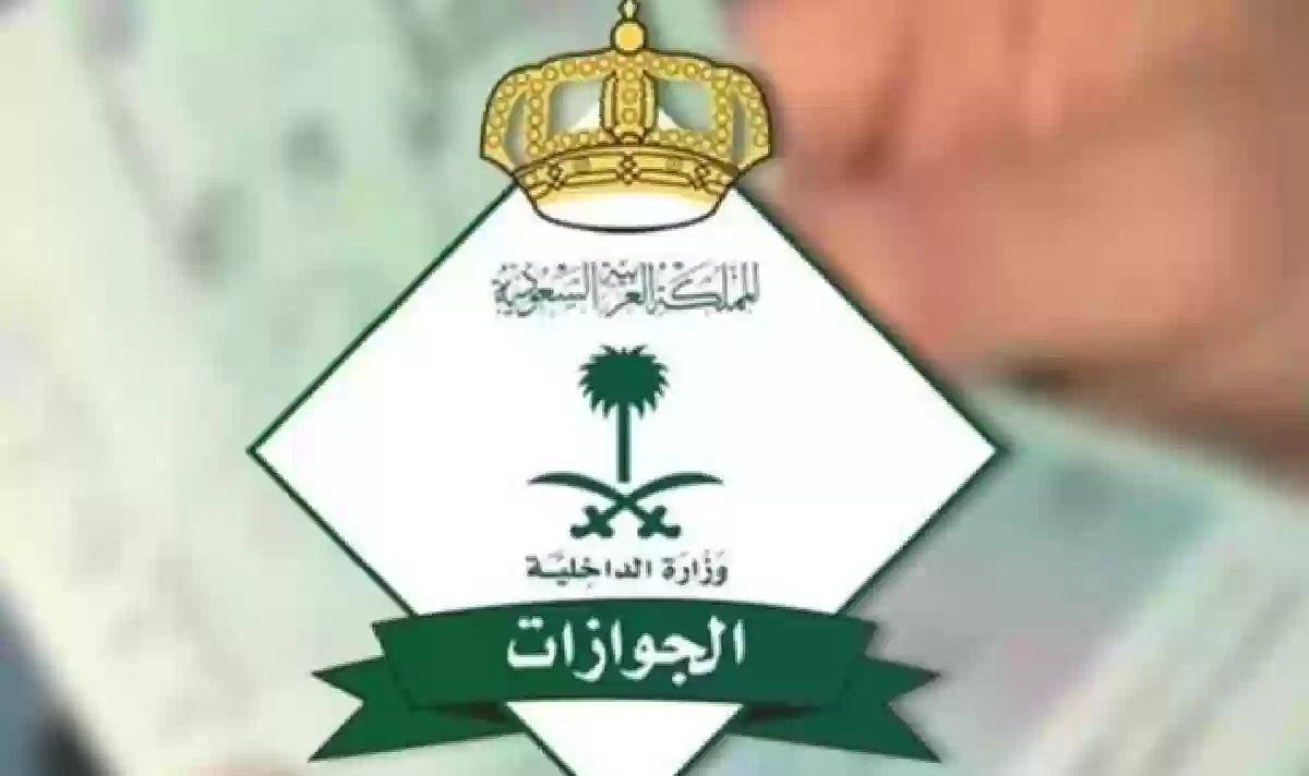 الجوازات السعودية تعلن عن شروط جديدة لتجديد هوية مقيم