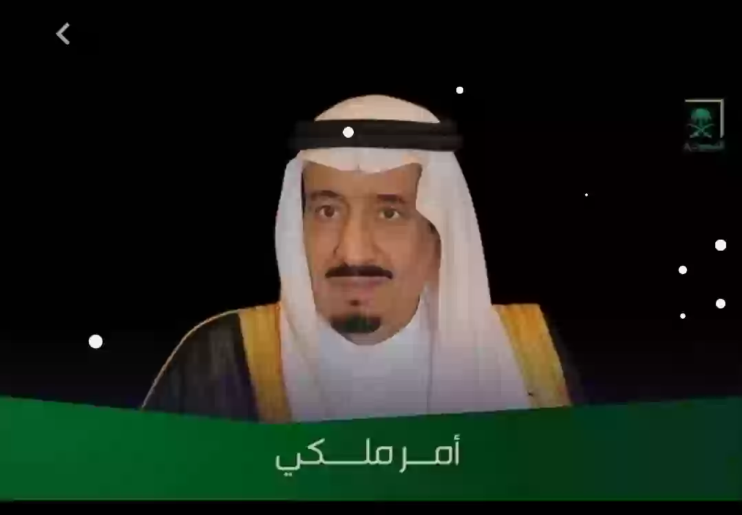 الملك سلمان