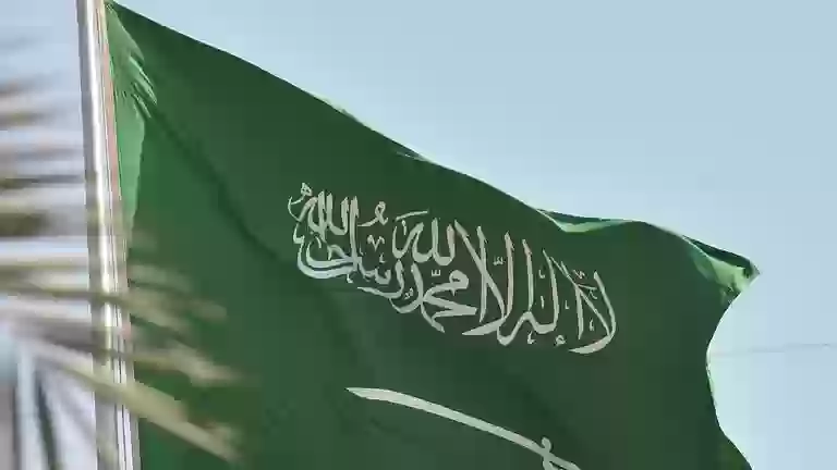 علم السعودية