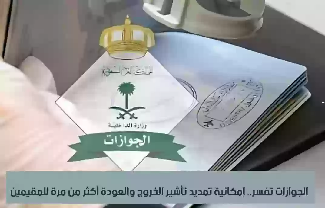 الجوازات السعودية