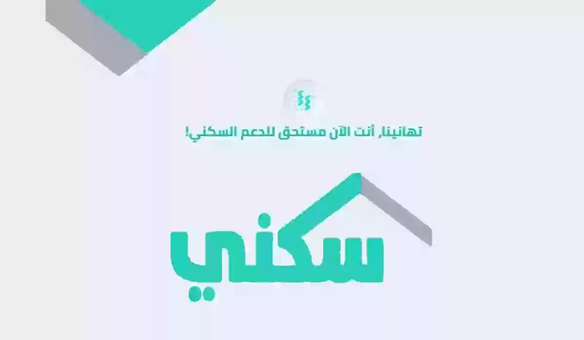 خطوات التسجيل الإسكان التنموي للمطلقات بدون أطفال 1445 والشروط المطلوبة ومتى يحق للمطلقة الدعم السكني؟