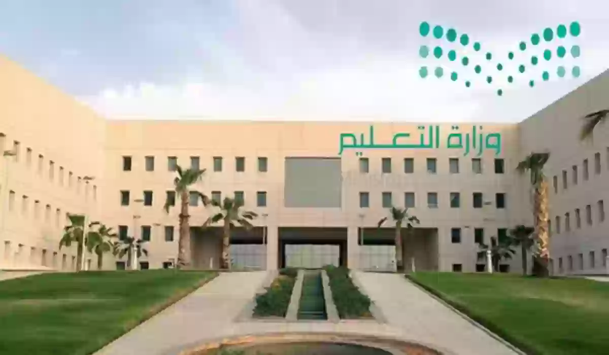 مدة إجازة الترم الأول