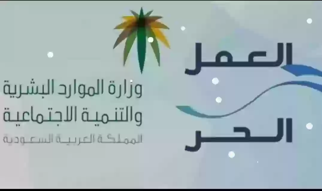 وزارة الموارد البشرية